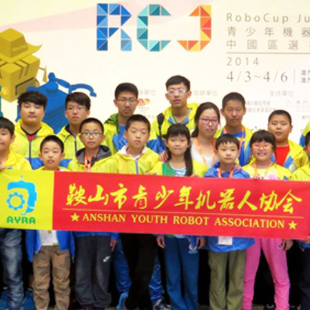协会小学生选手机器人世界杯“十连冠”